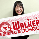 順天堂大学学生サポーター