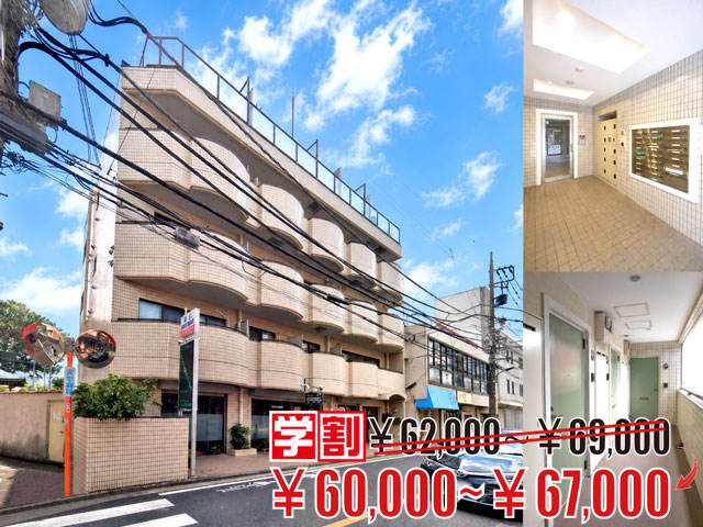 賃料65,000円