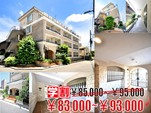 賃料93,000円
