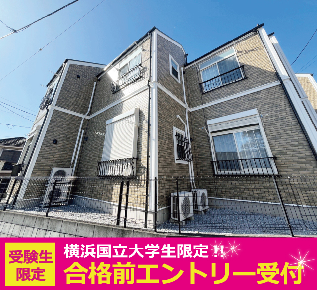 賃料64,000円～66,000円