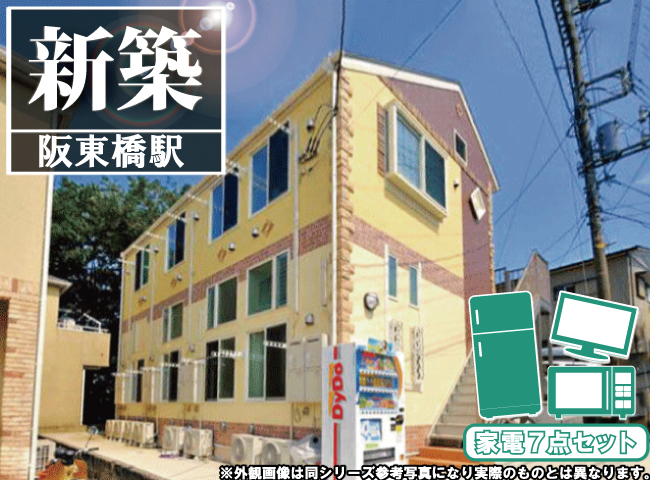 賃料48,000円~50,500円