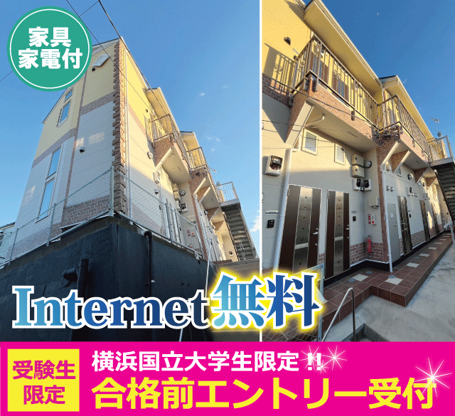 賃料53,000円～54,000円