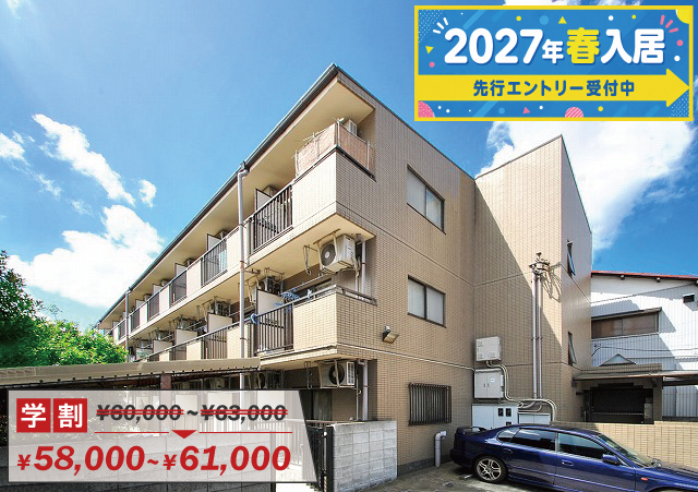 賃料58,000円～61,000円
