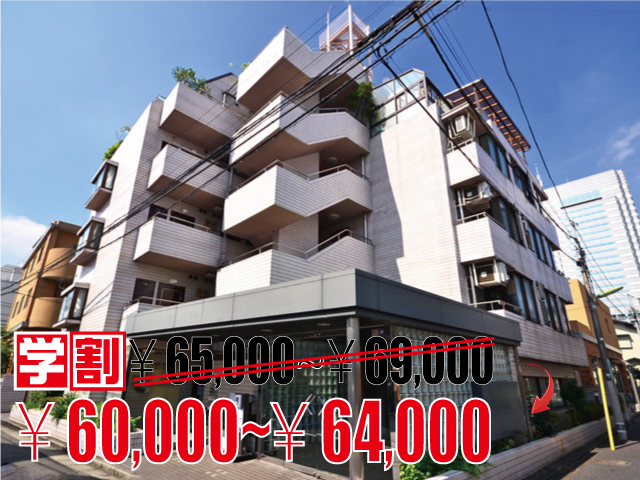 賃料60,000円~64,000円