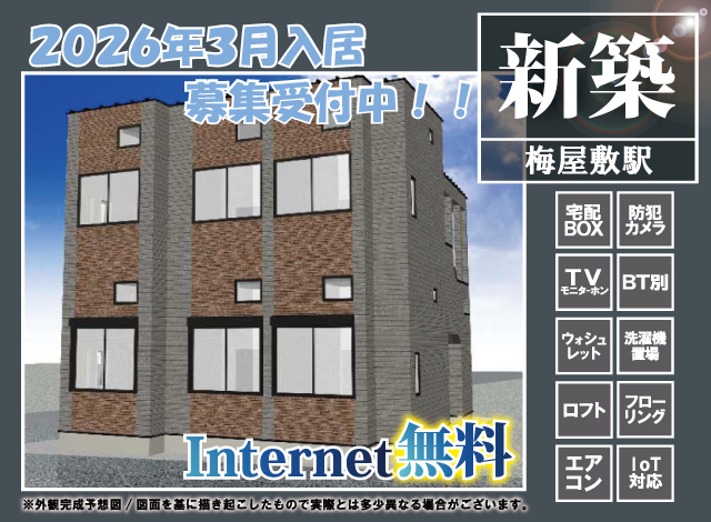 賃料64,000円~66,000円