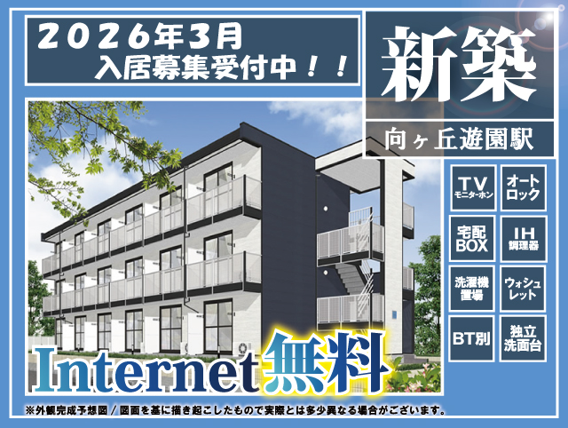 賃料66,500円~73,000円