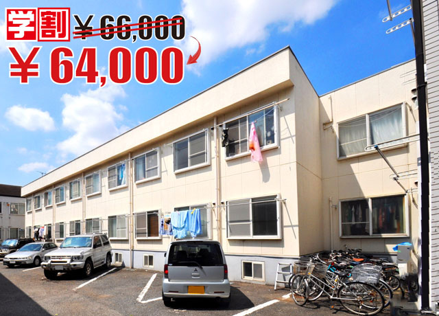 賃料64,000円