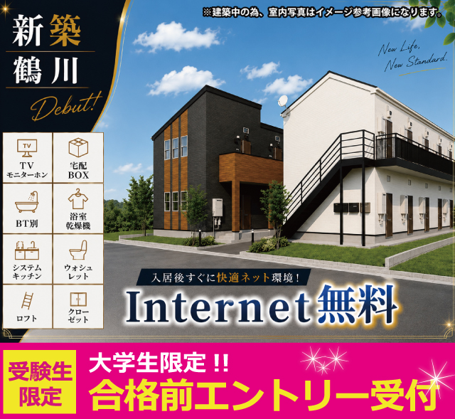 賃料61,000円～64,000円