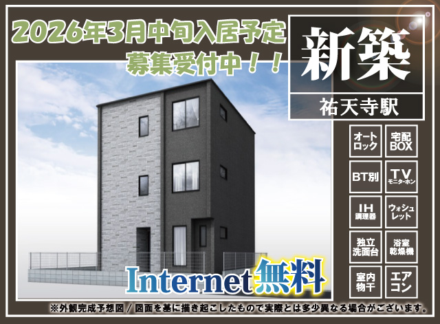 祐天寺駅の賃貸 87,000円 写真1