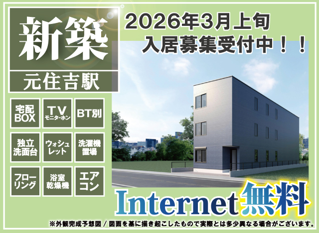 賃料73,000円～84,000円