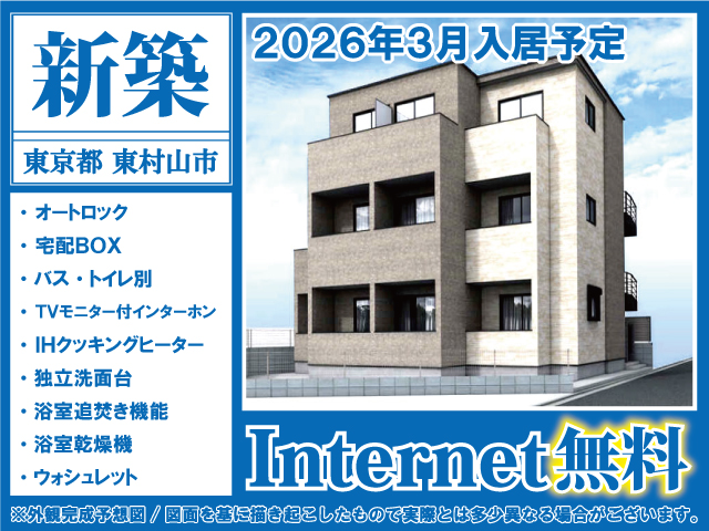 賃料62,000円～64,000円