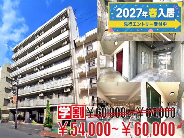 賃料54,000円～60,000円