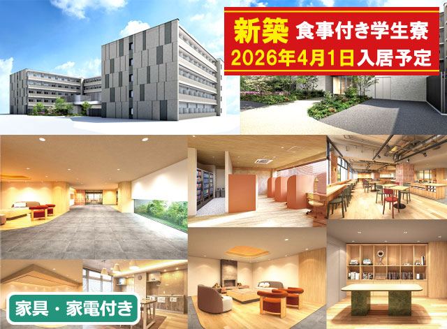 賃料69,500円~80,000円