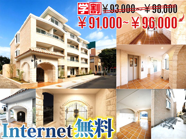 賃料93,000円～94,000円