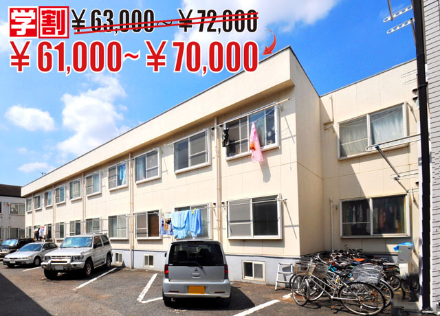 賃料61,000円