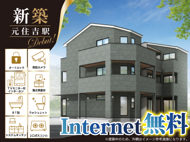 賃料86,000円～97,000円