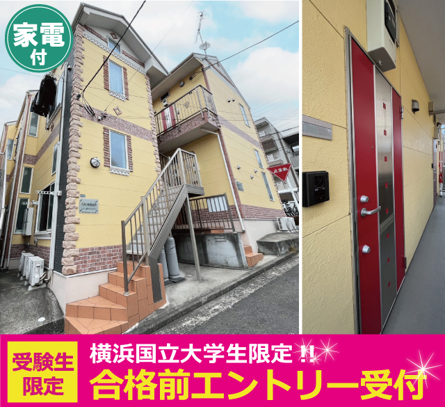 賃料45,000円～50,000円