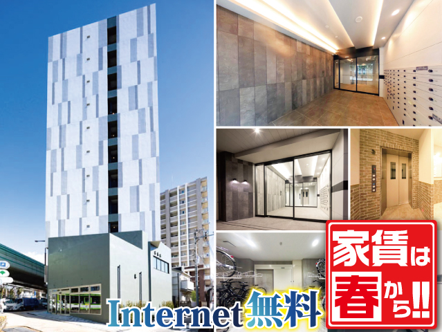 賃料57,500円～76,000円