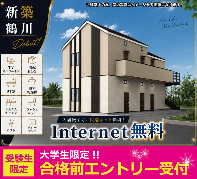 賃料61,000円～64,000円