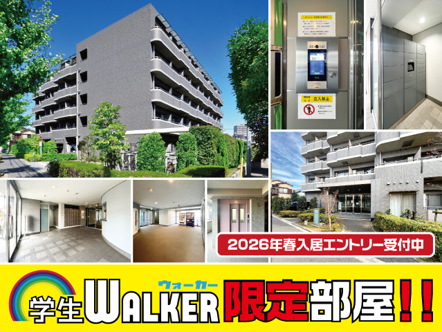 賃料64,000円～71,000円