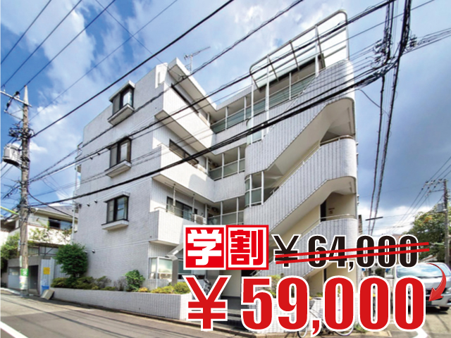 賃料59,000円