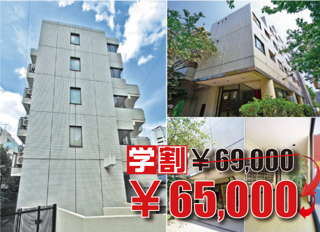 賃料65,000円