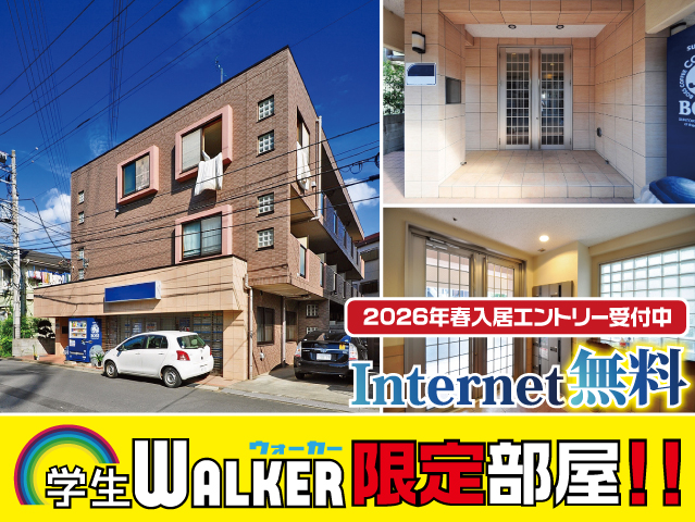 賃料61,000円~63,000円