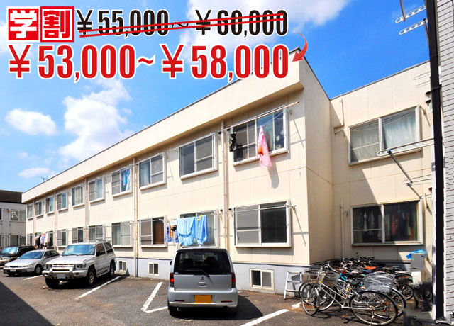 賃料58,000円