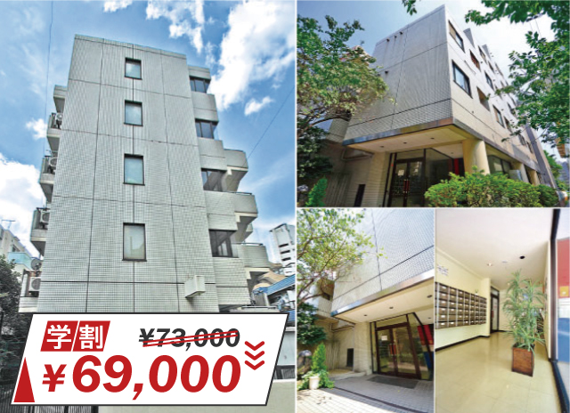 賃料69,000円