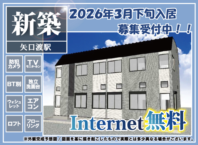 賃料72,000円～74,000円