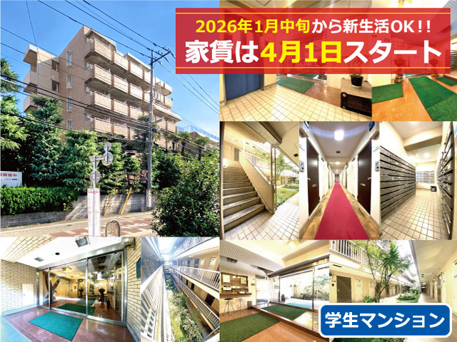 賃料41,000円~52,000円