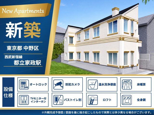 賃料60,000円～67,000円
