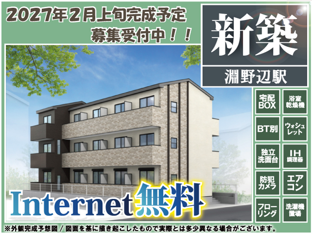 賃料59,000円~66,000円
