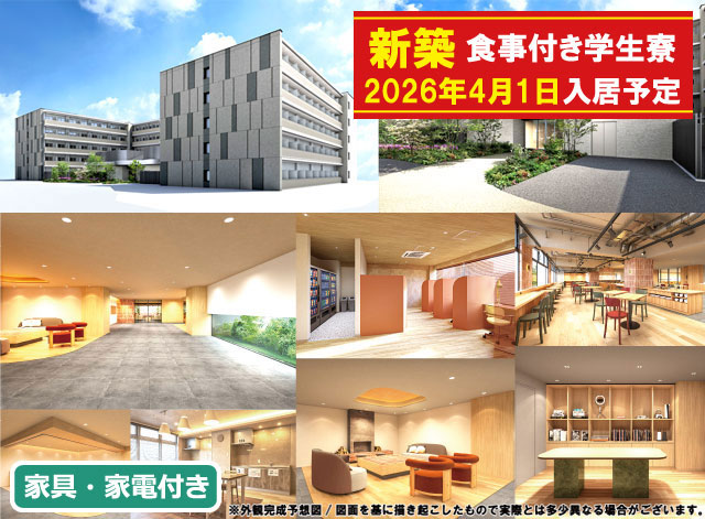 賃料69,500円～80,000円