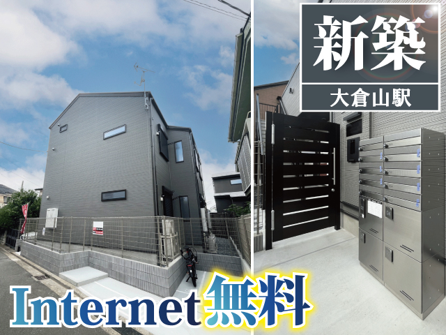 賃料69,000円～76,000円
