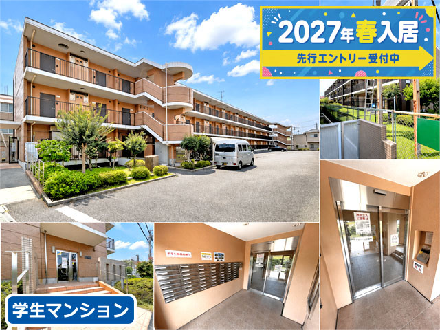 賃料49,000円～53,000円