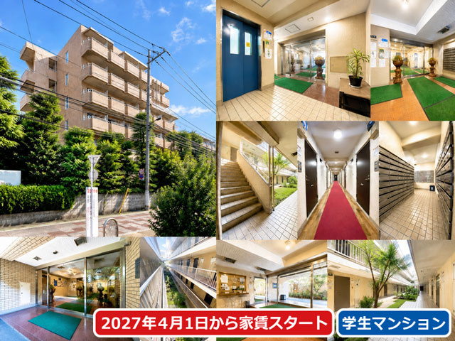 賃料41,000円～54,000円