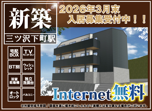 賃料64,000円～73,000円