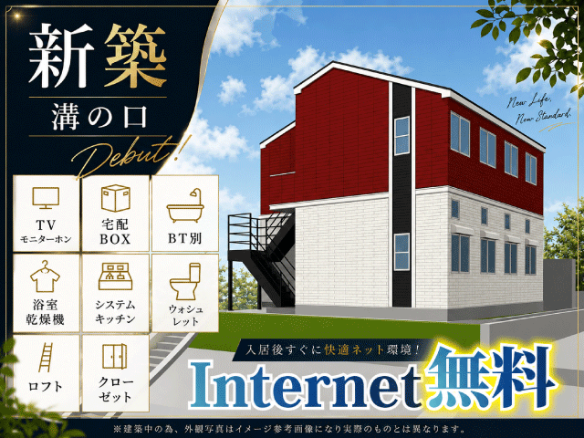 賃料79,000円～89,000円