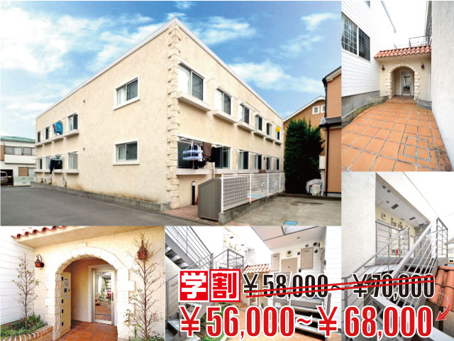 賃料68,000円