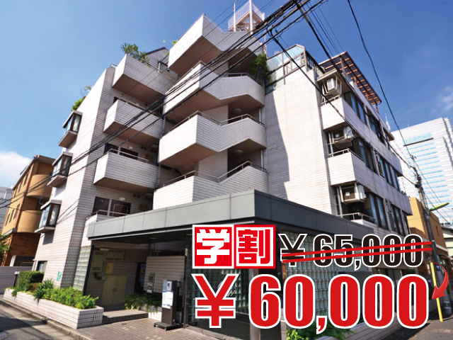 賃料60,000円