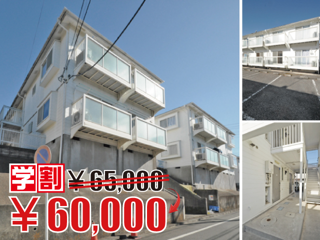 賃料60,000円