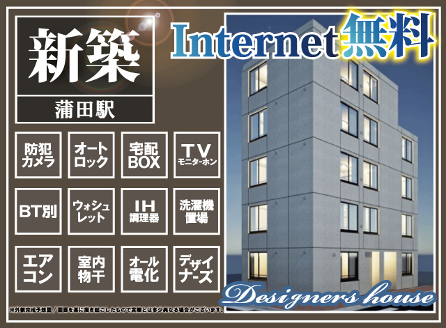 賃料67,000円～84,000円