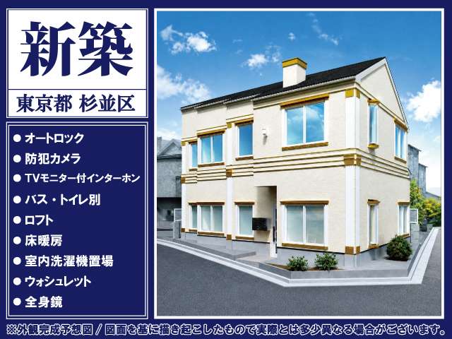 賃料58,000円～64,000円