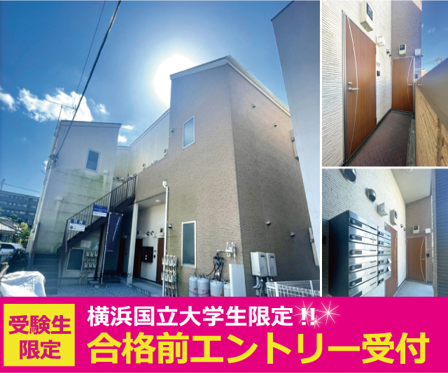 賃料63,000円～64,000円