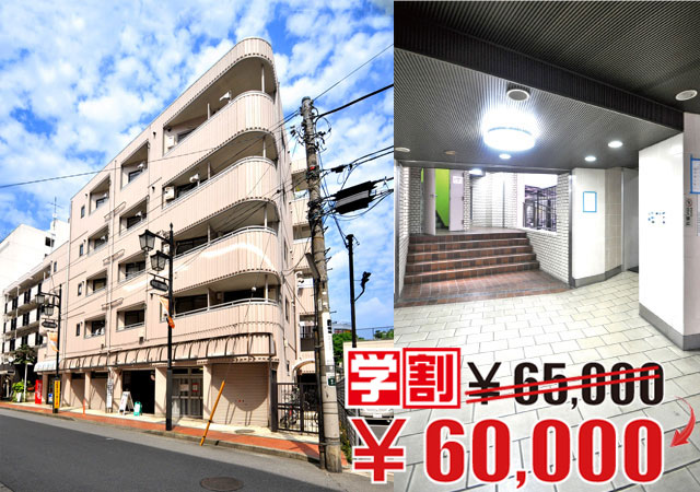 賃料60,000円
