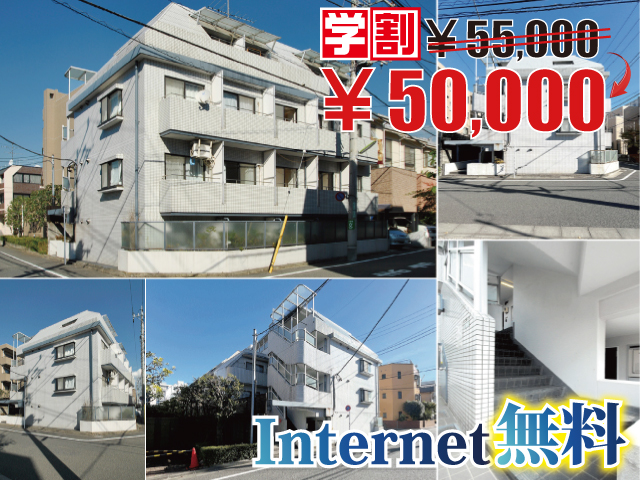 賃料50,000円