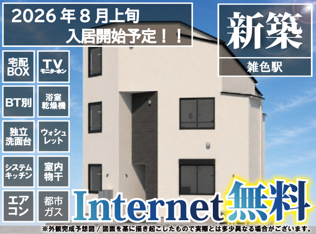 賃料86,000円～89,000円