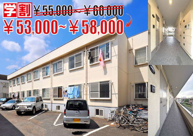 賃料56,000円