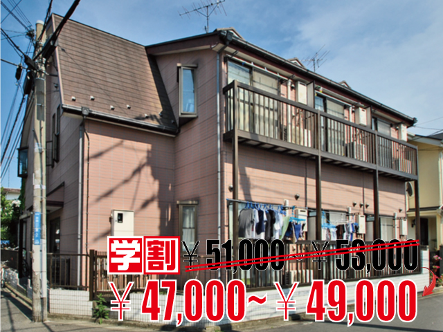 賃料47,000円~49,000円